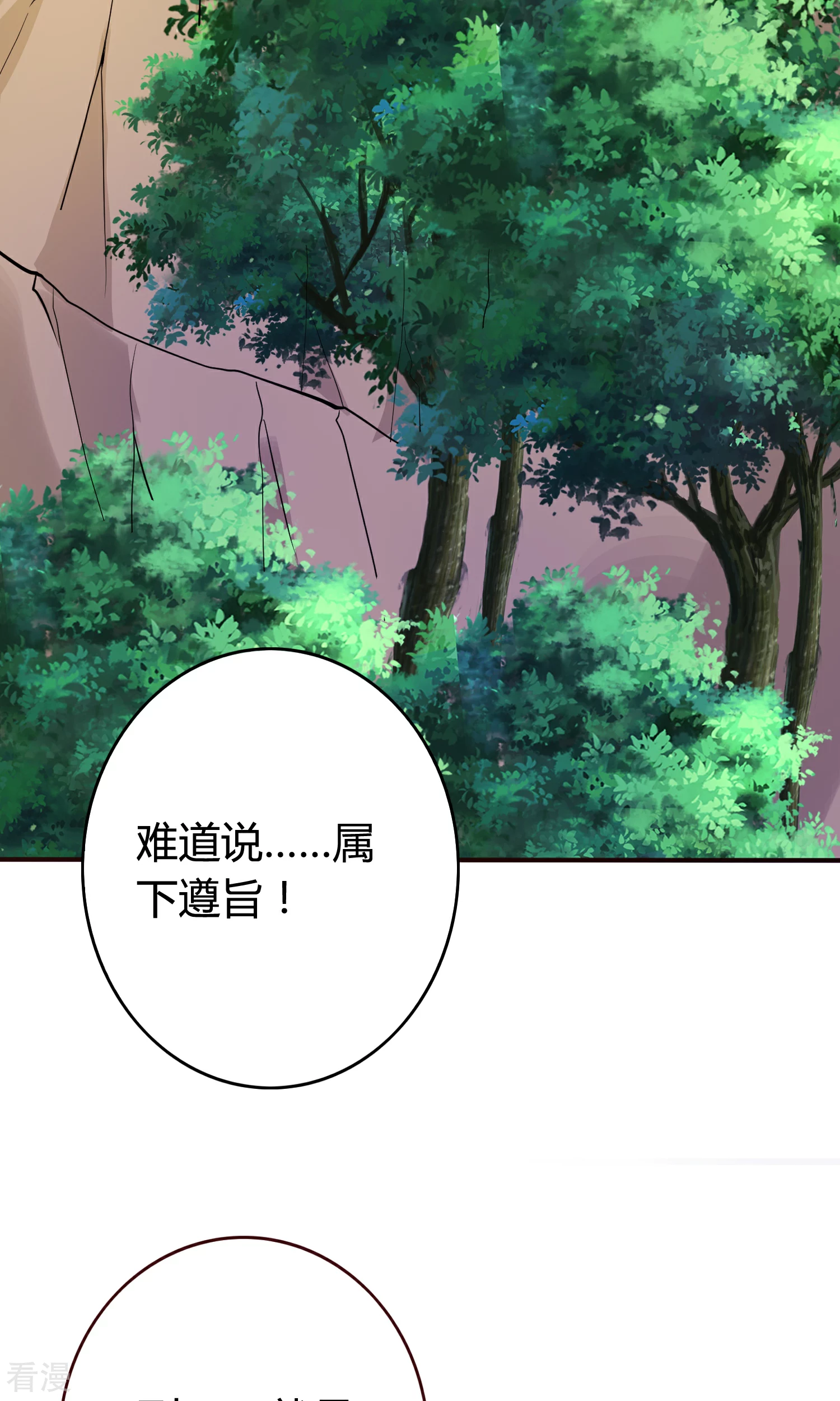 第57话 为了见你-第60话