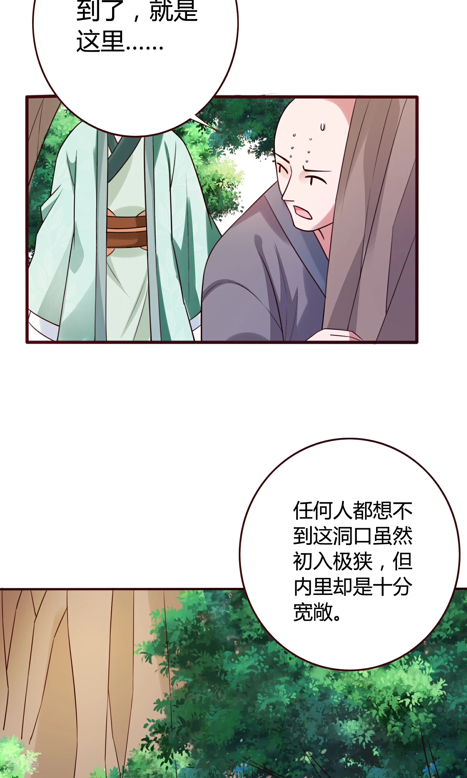 第57话 为了见你-第60话