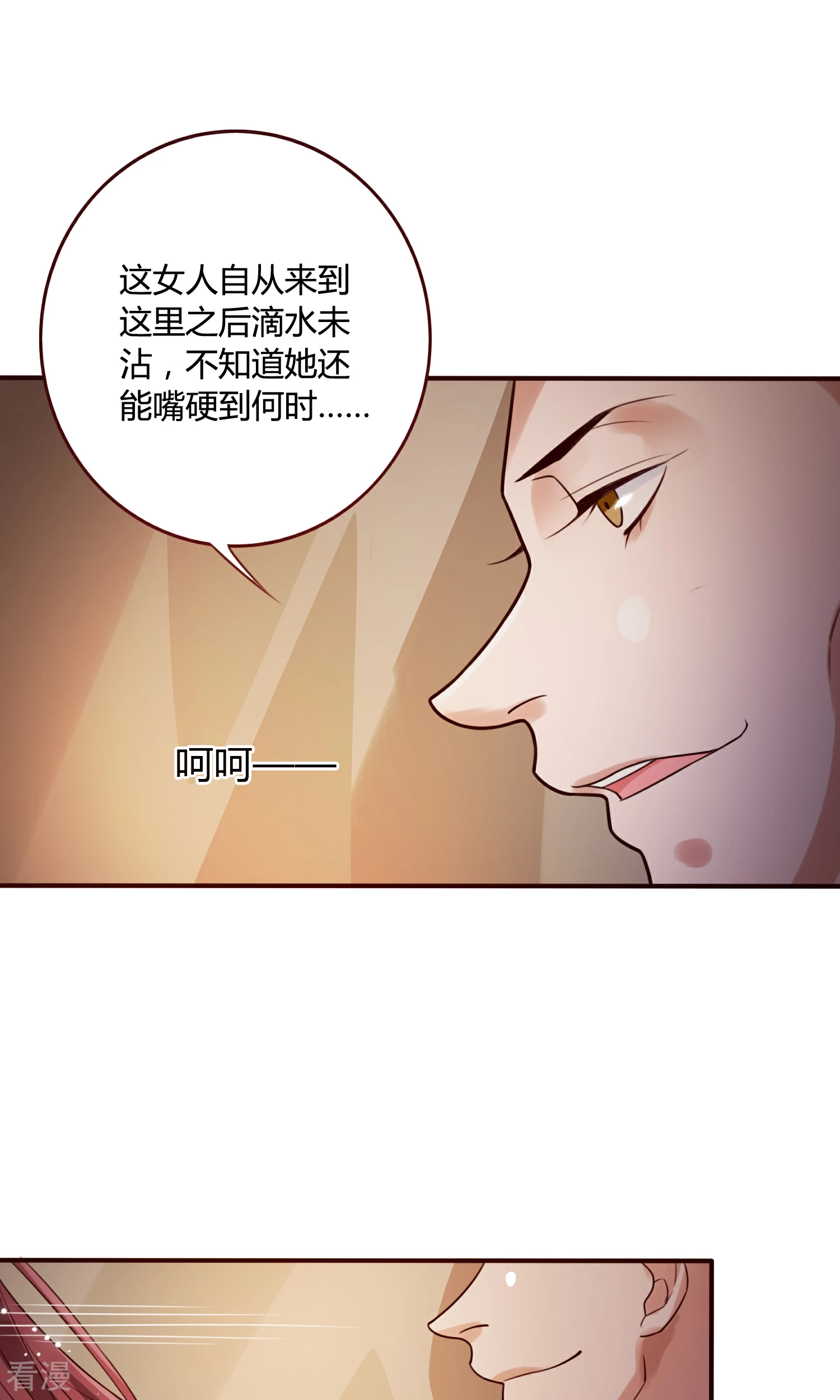 第57话 为了见你-第60话