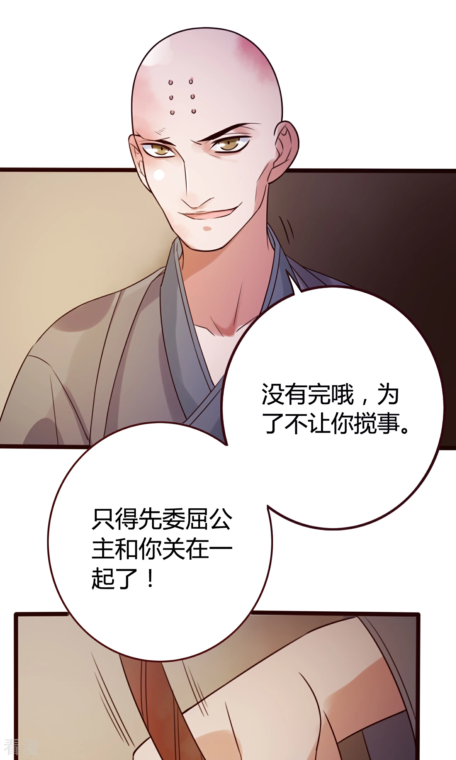 第57话 为了见你-第60话