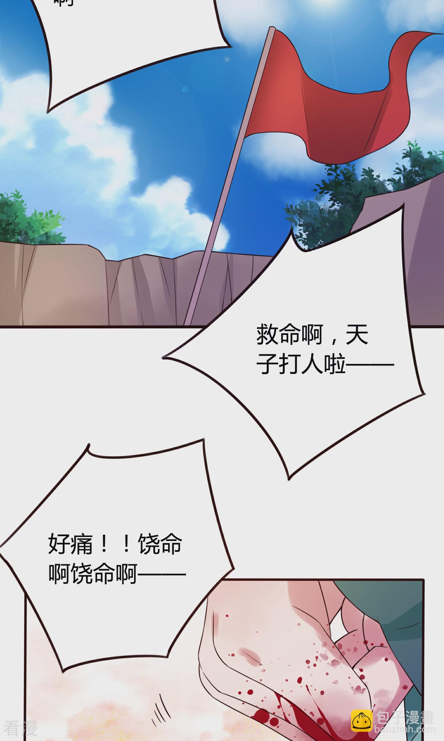 第57话 为了见你-第60话