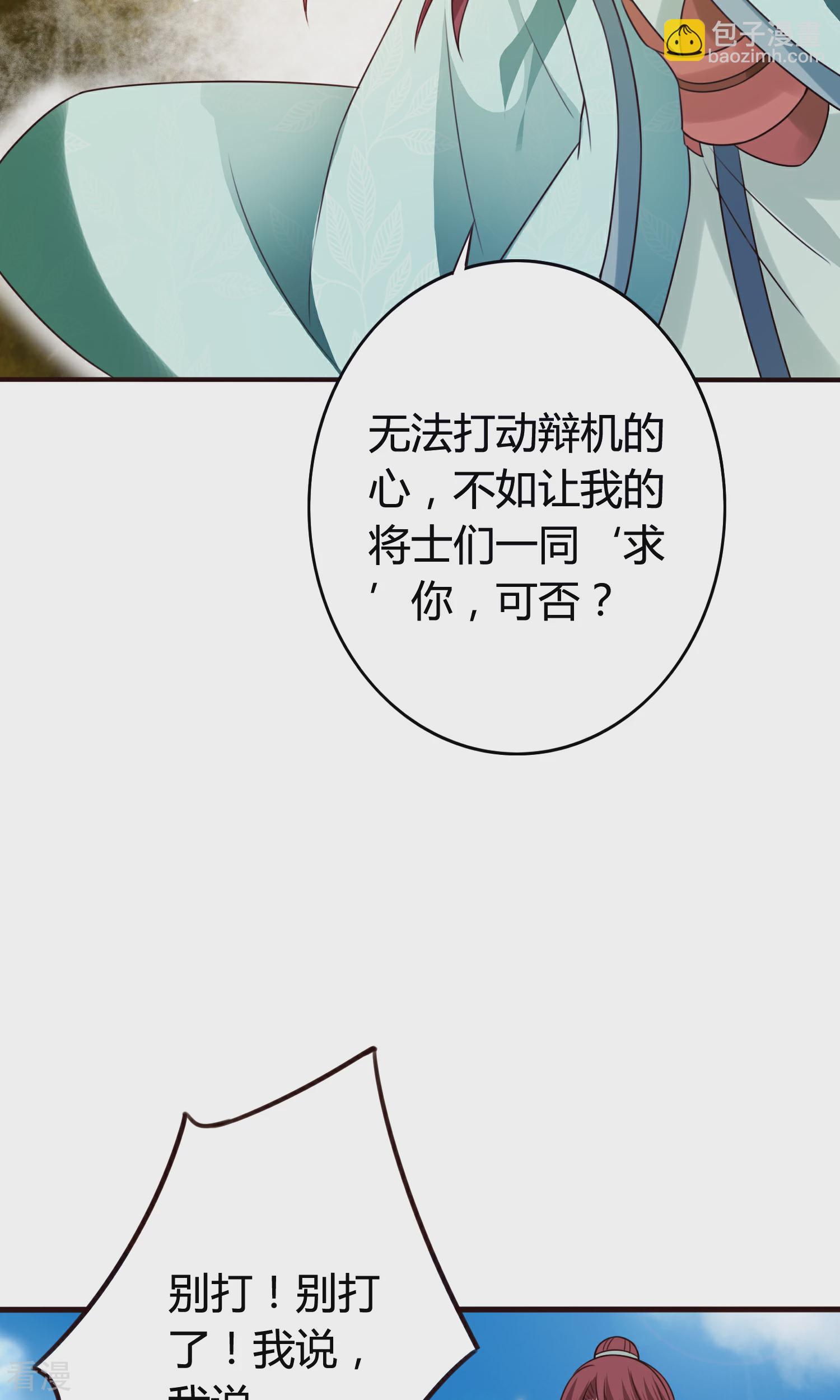 第57话 为了见你-第60话