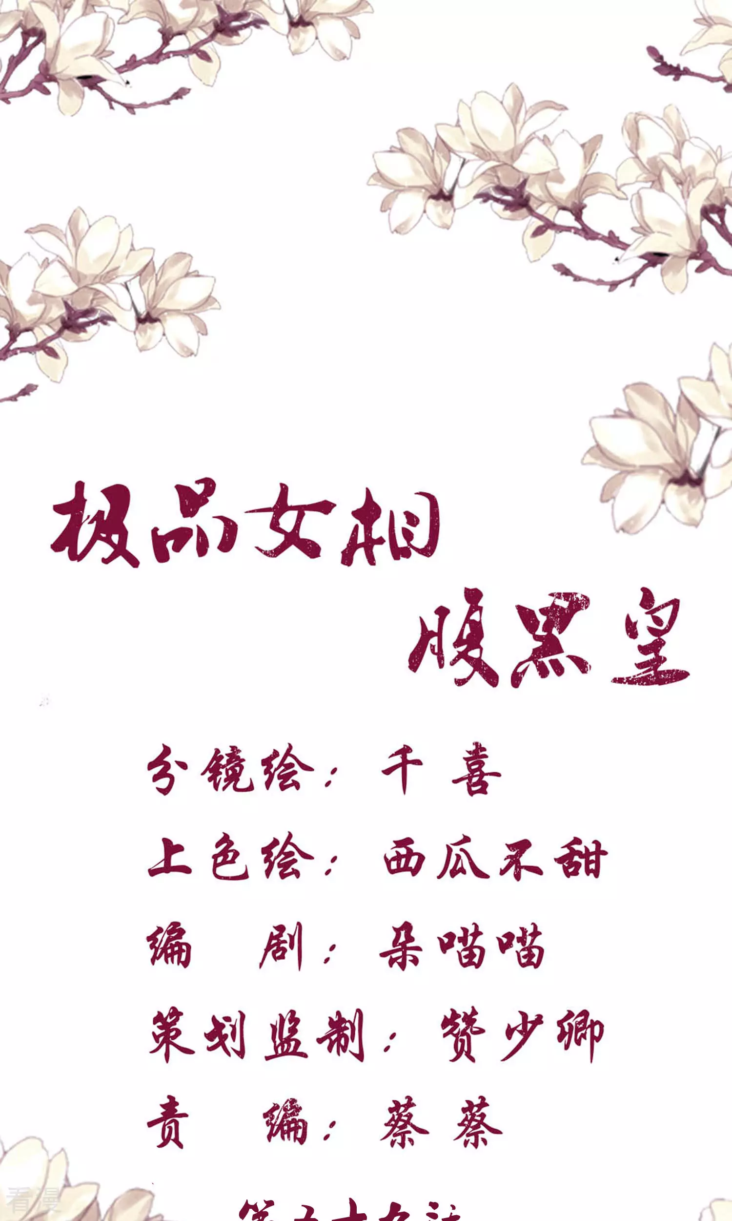 第59话 你走吧-第62话