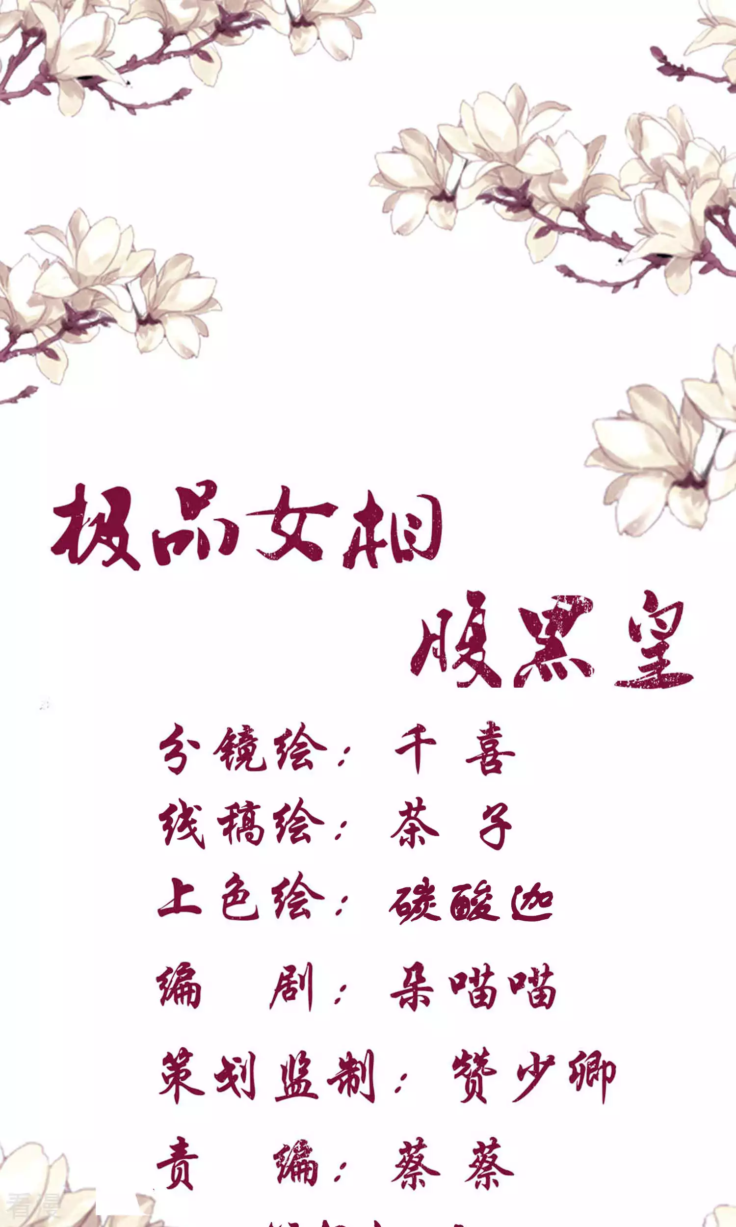 第61话 与父重逢-第64话