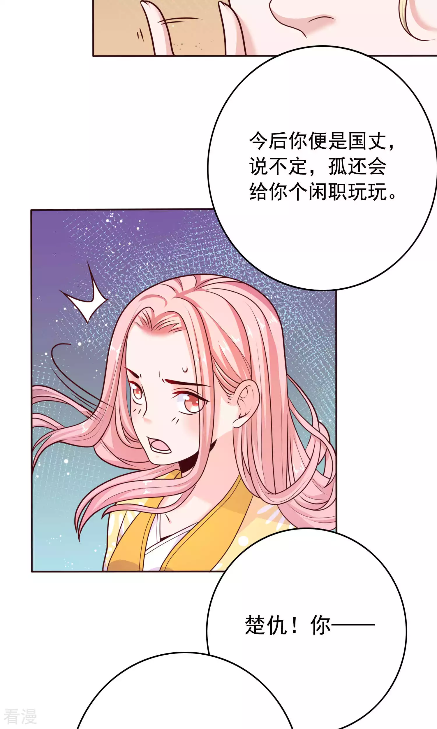 第61话 与父重逢-第64话