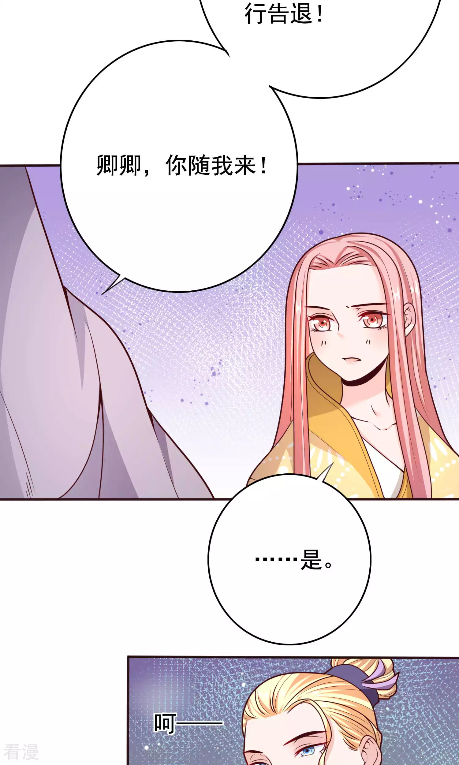 第61话 与父重逢-第64话