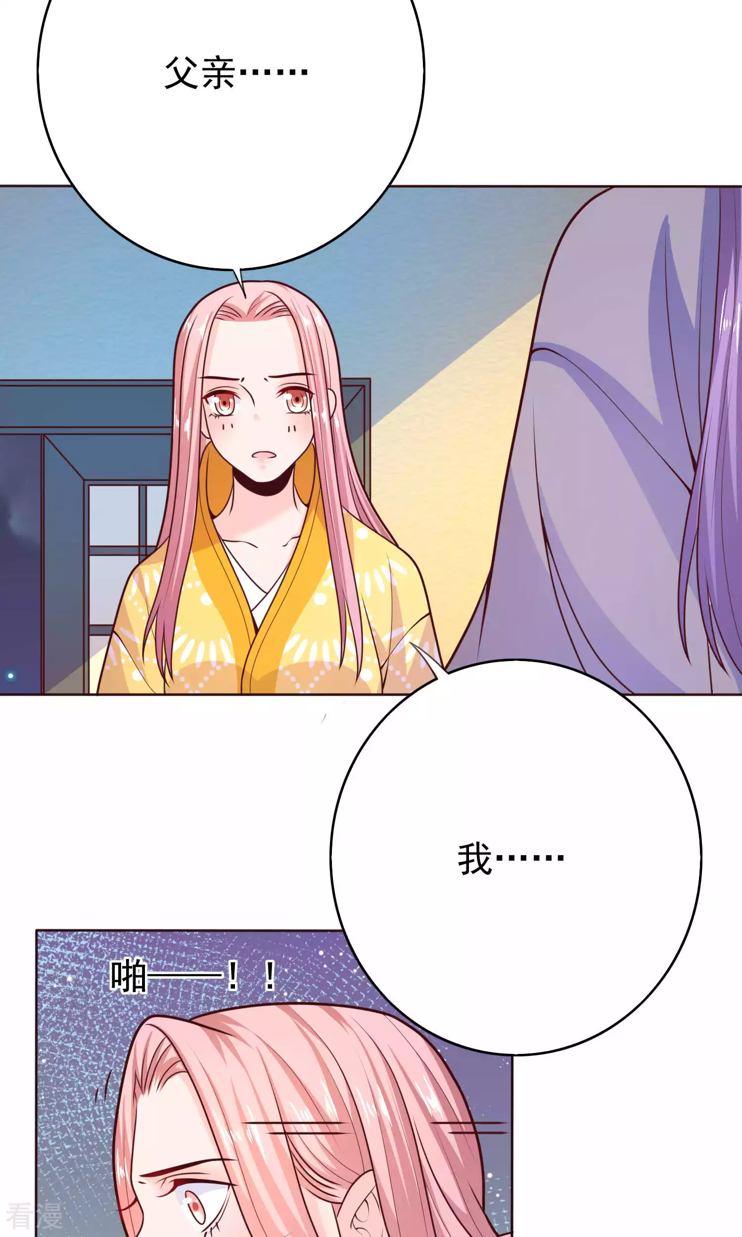 第61话 与父重逢-第64话