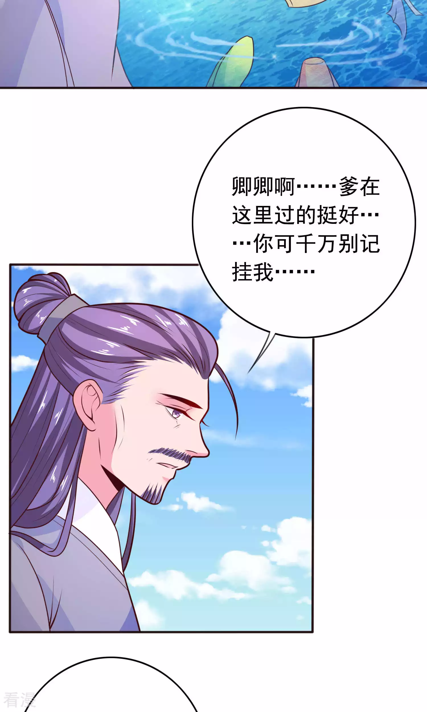 第61话 与父重逢-第64话