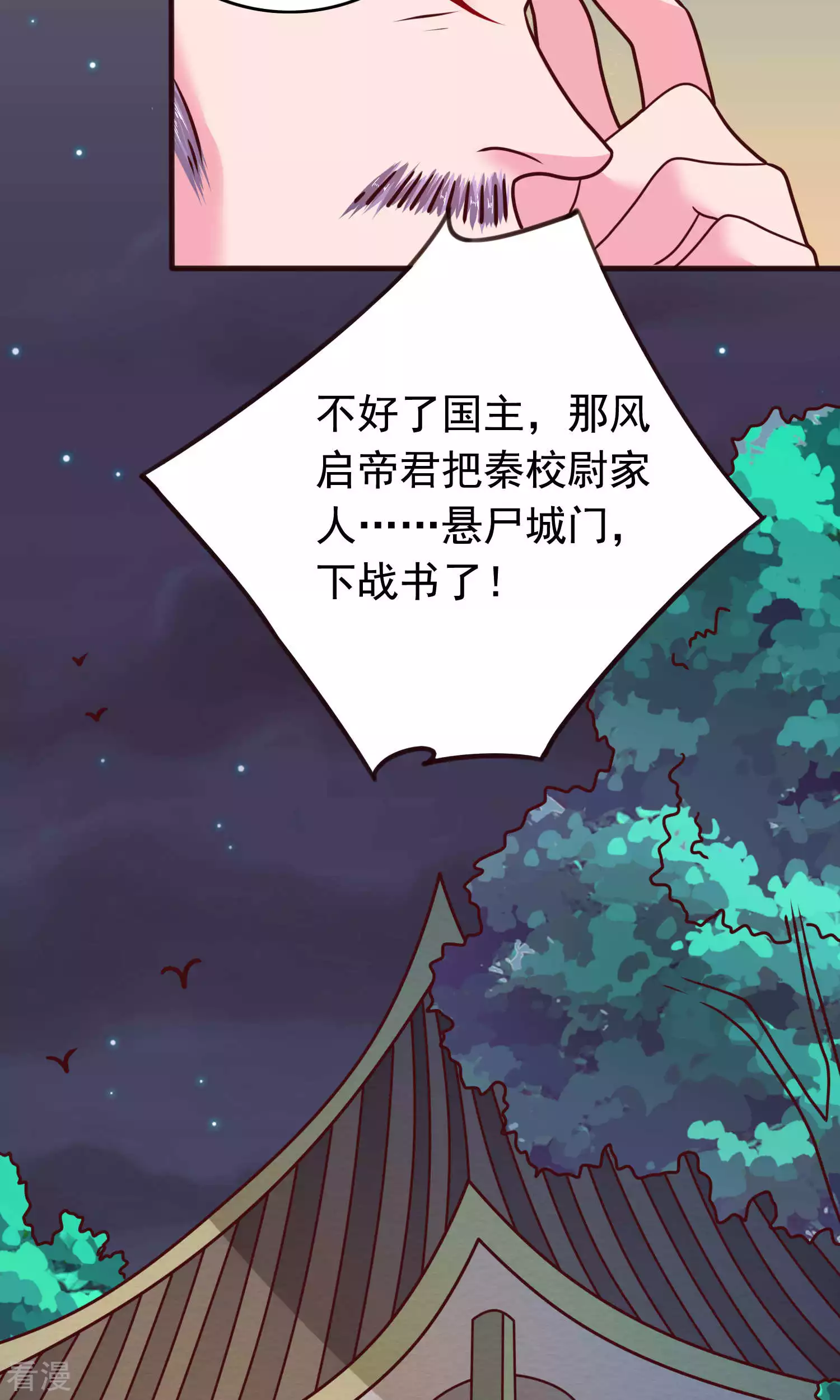 第61话 与父重逢-第64话