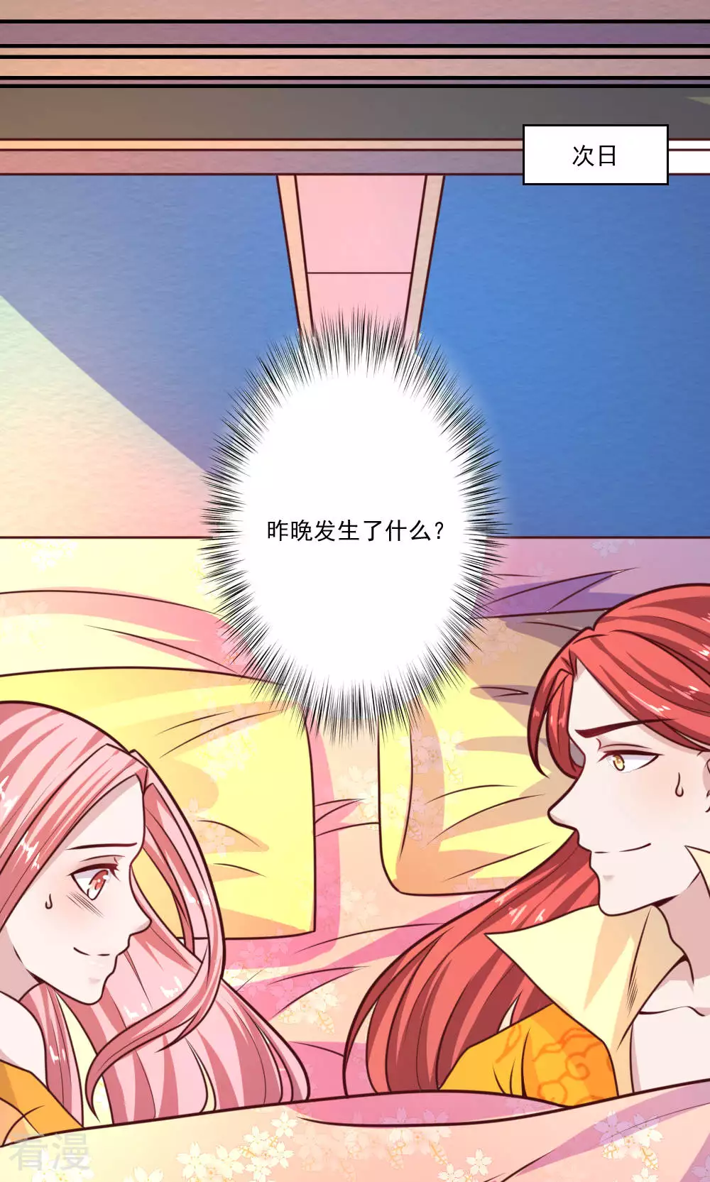 第63话 我把你俩打晕了-第66话
