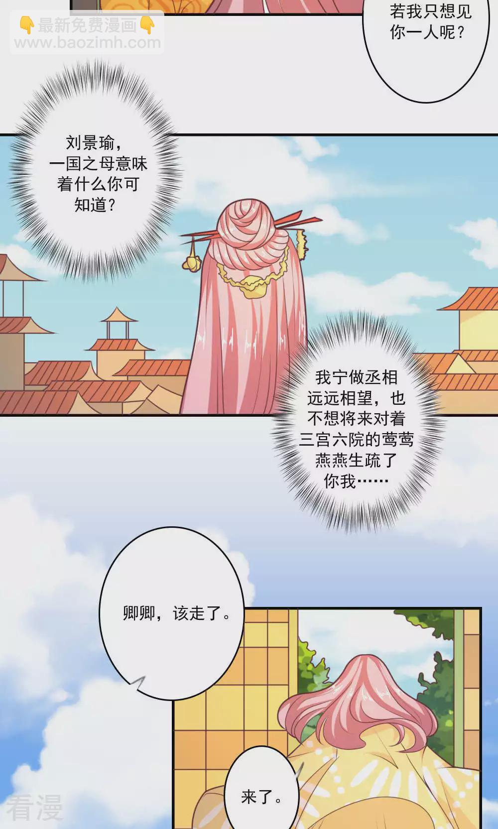 第65话 我们可以生一个-第68话