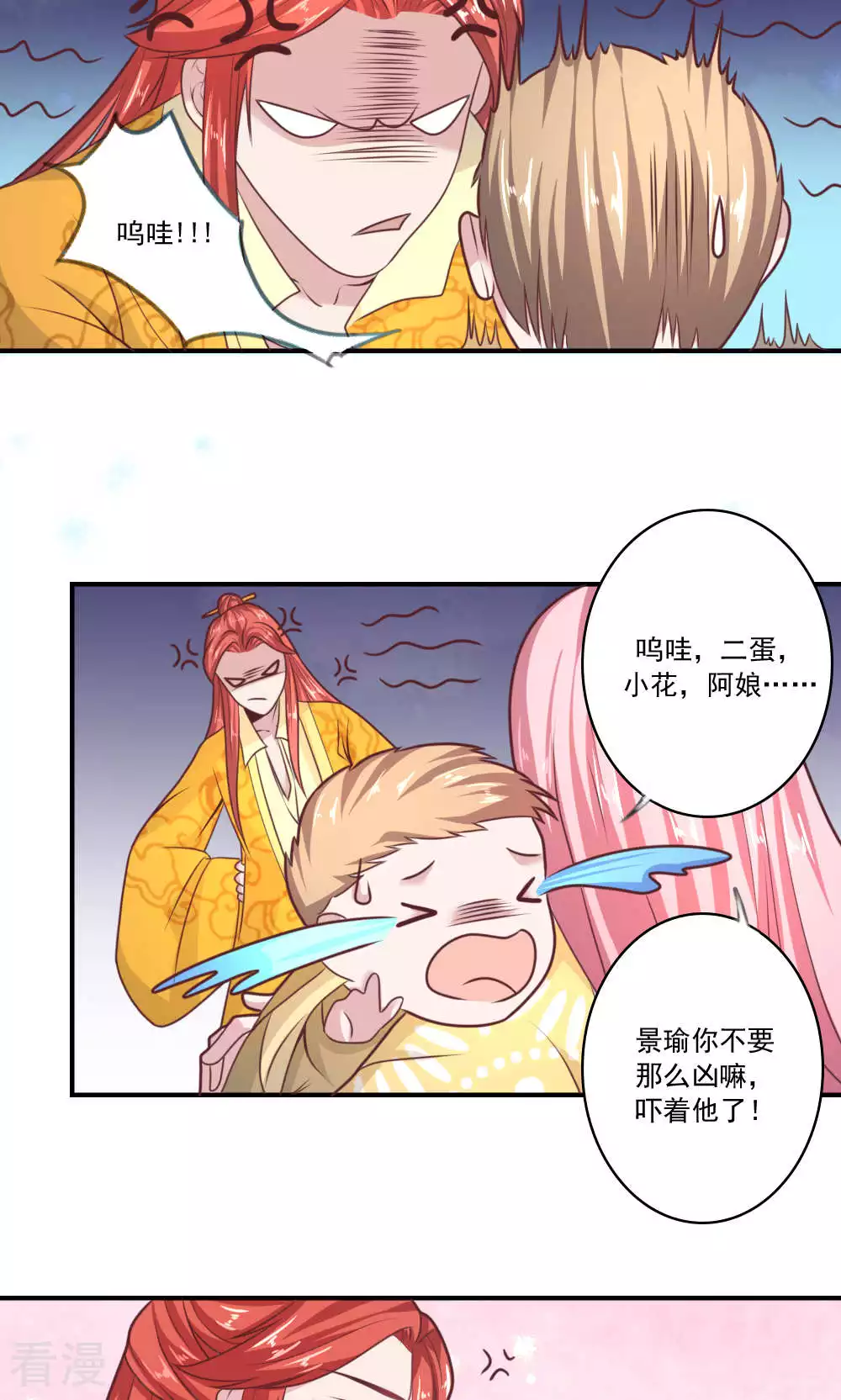 第65话 我们可以生一个-第68话