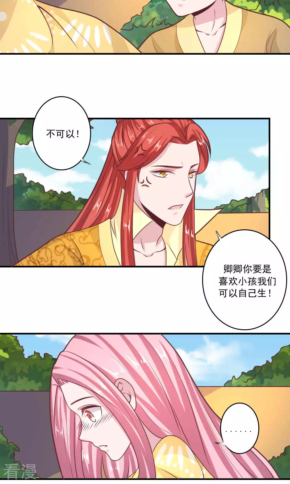 第65话 我们可以生一个-第68话