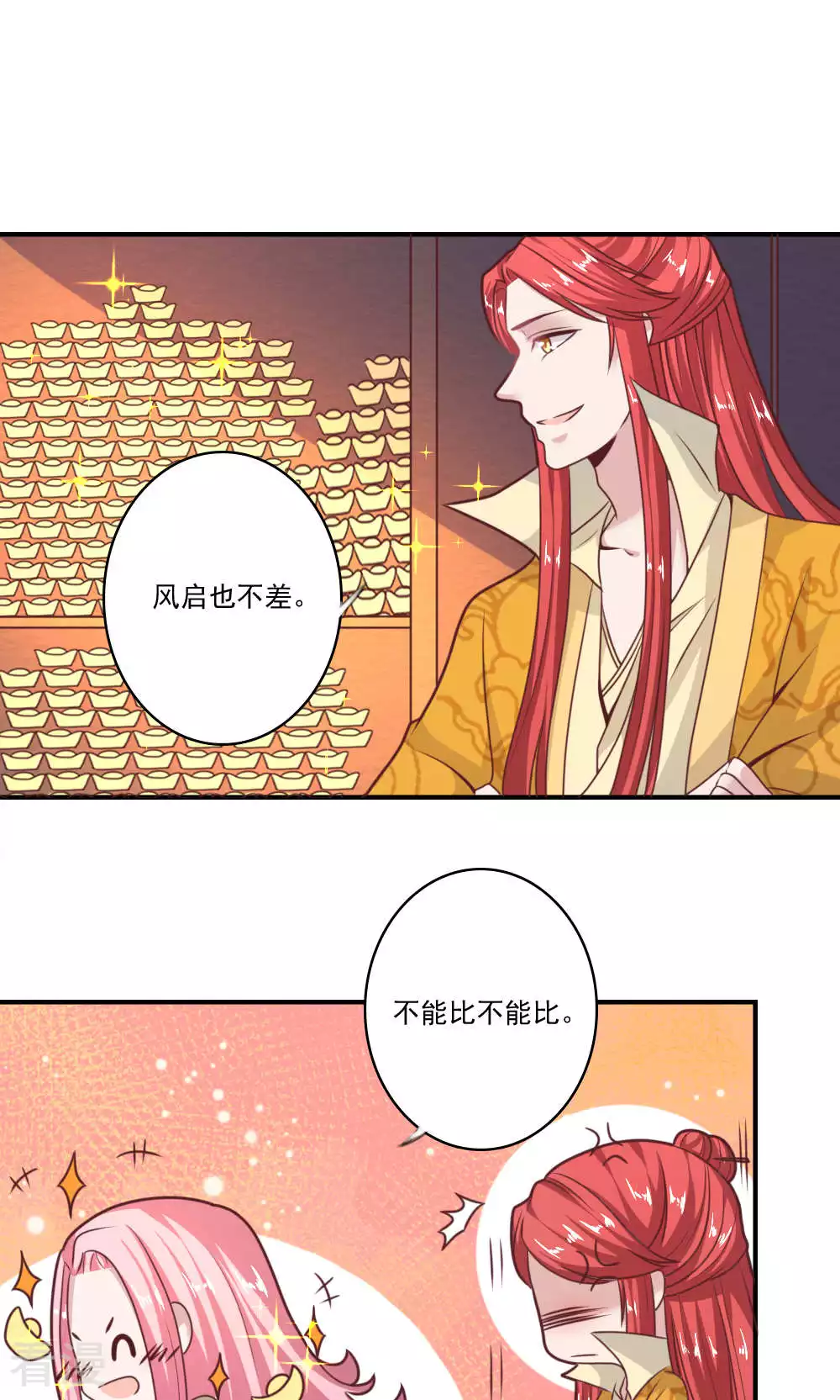 第65话 我们可以生一个-第68话