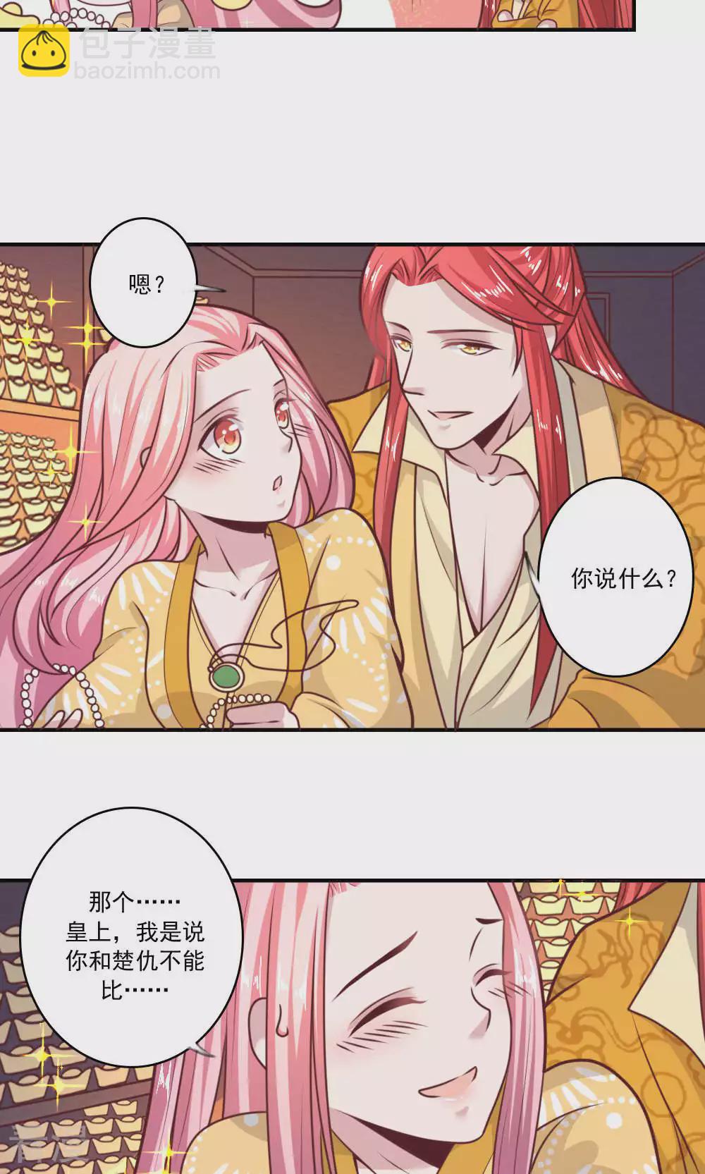 第65话 我们可以生一个-第68话
