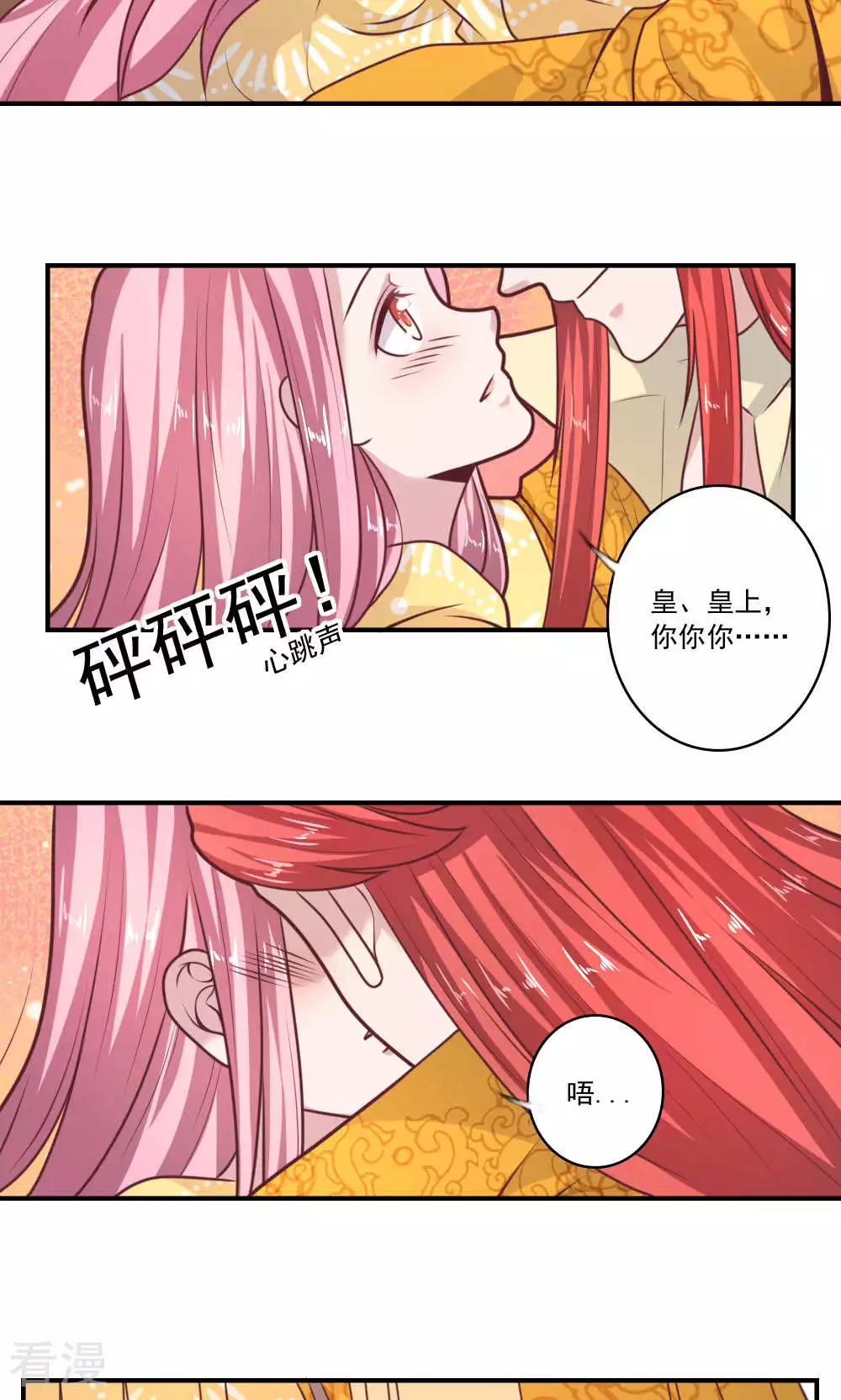 第65话 我们可以生一个-第68话