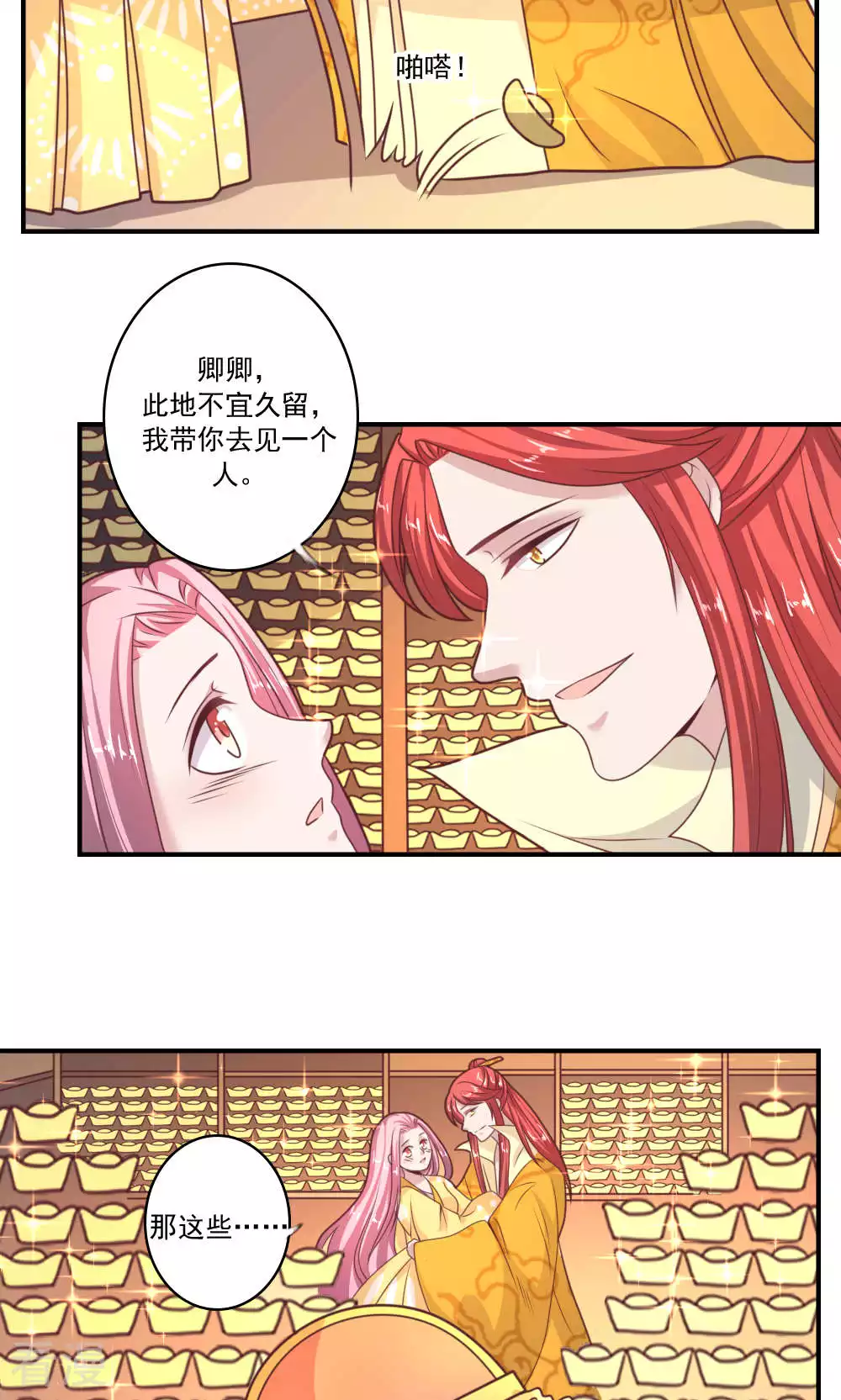 第65话 我们可以生一个-第68话