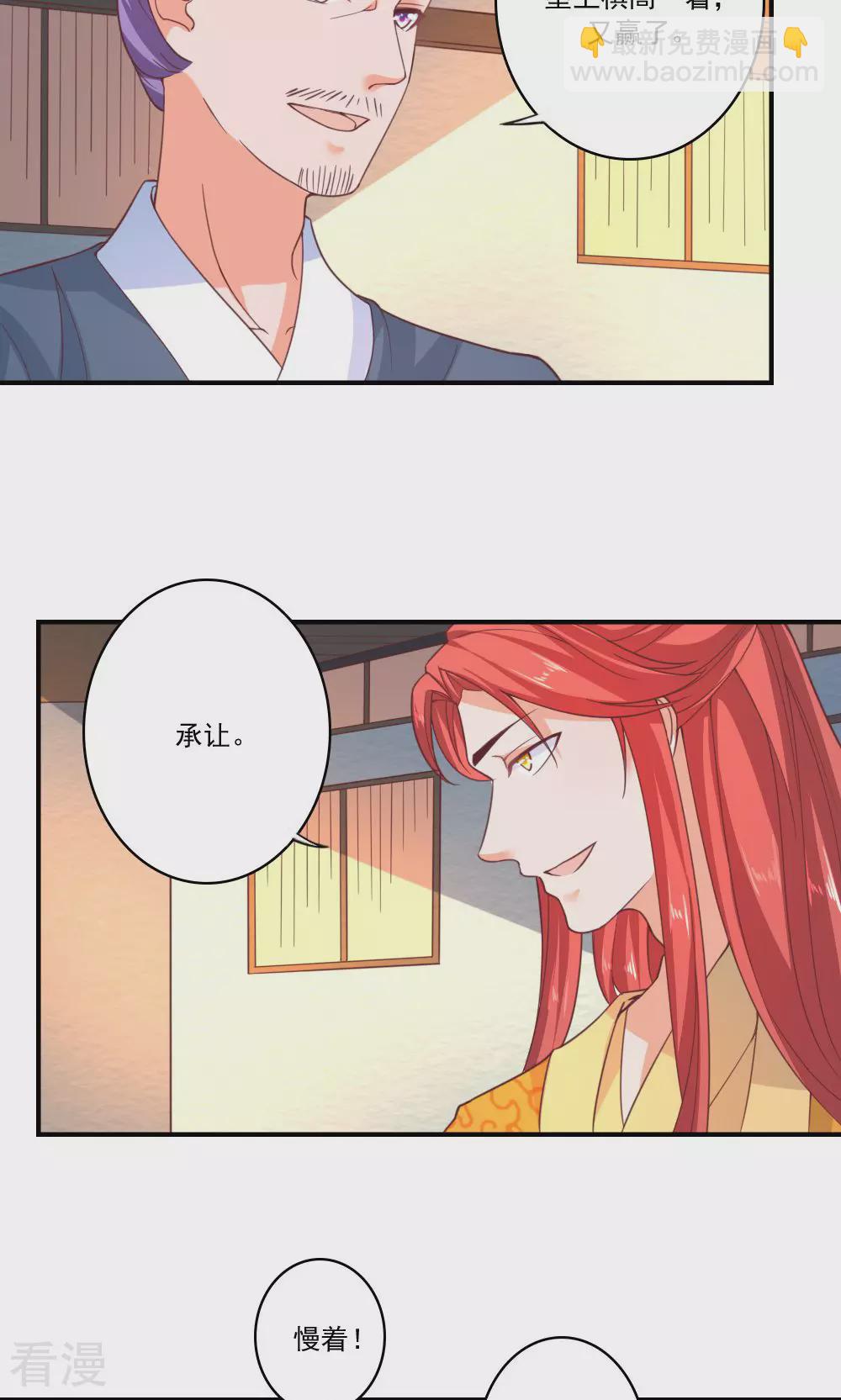 第67话 卿卿为何拒朕于千里之外-第70话