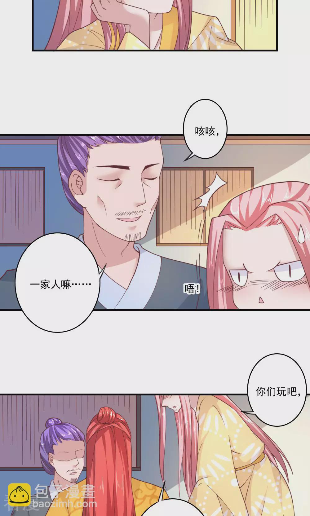 第67话 卿卿为何拒朕于千里之外-第70话