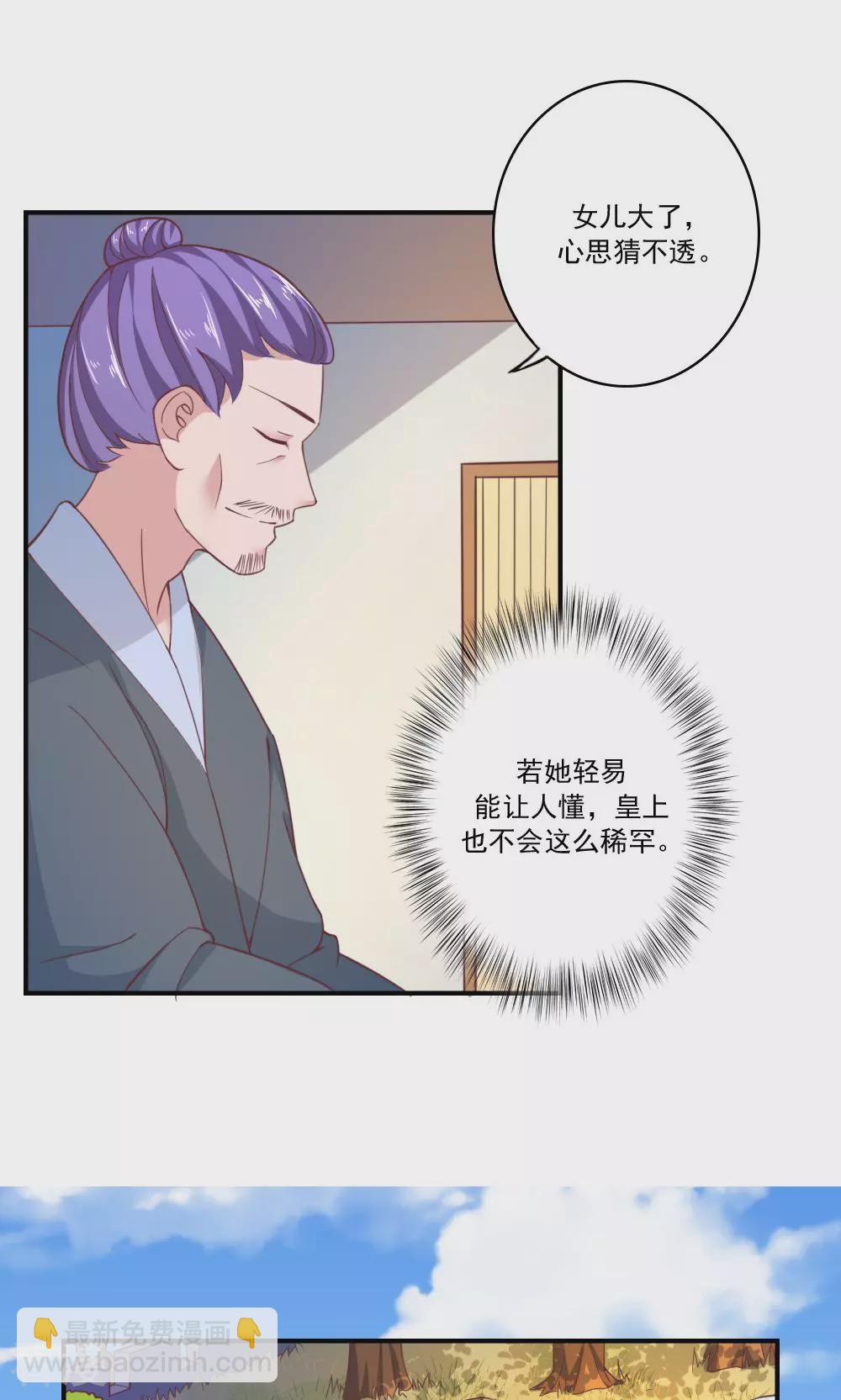 第67话 卿卿为何拒朕于千里之外-第70话