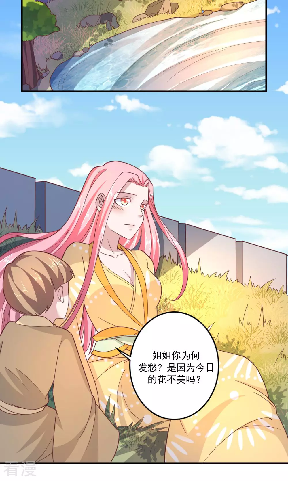 第67话 卿卿为何拒朕于千里之外-第70话