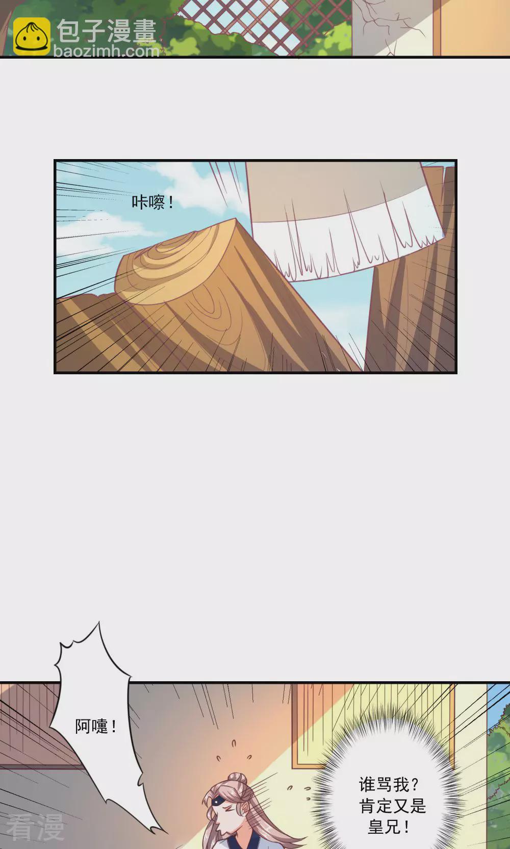 第67话 卿卿为何拒朕于千里之外-第70话