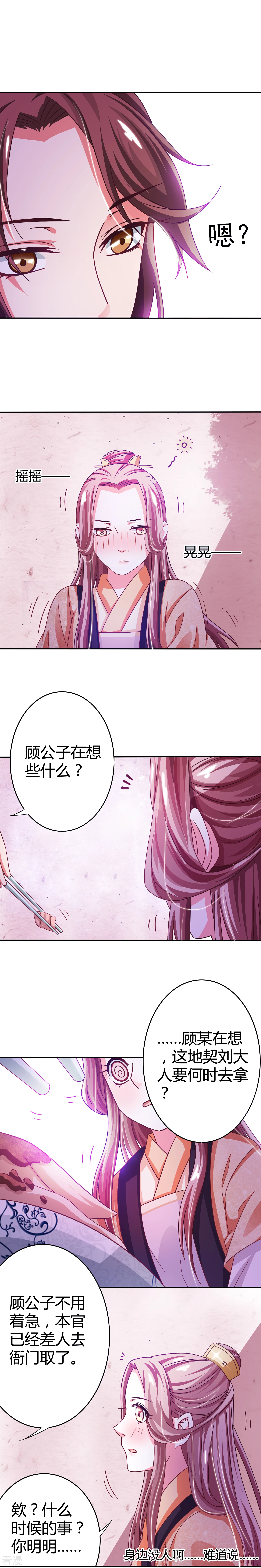 第7话 酒楼小酌-第8话