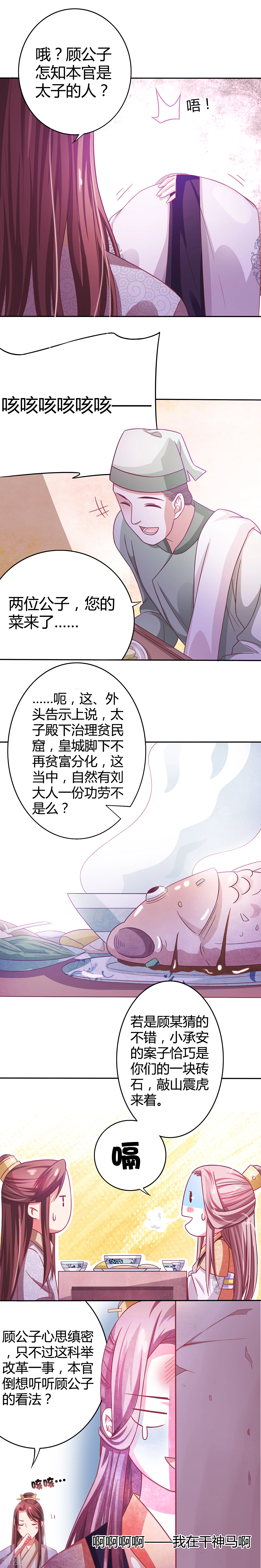 第7话 酒楼小酌-第8话