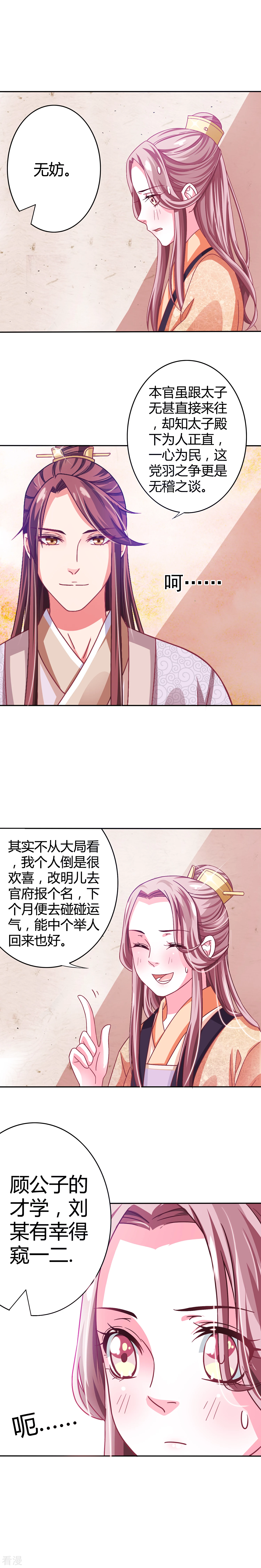 第7话 酒楼小酌-第8话
