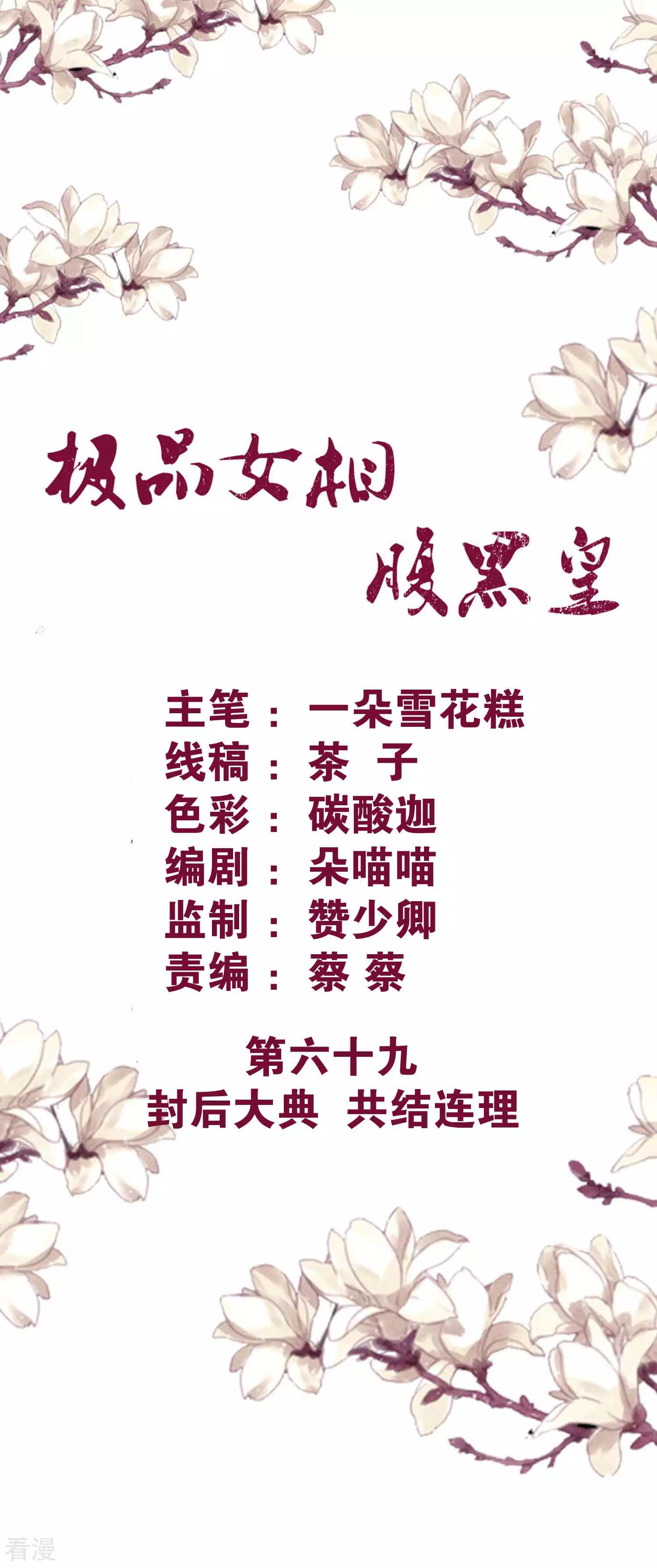 最终话 最终话-第72话