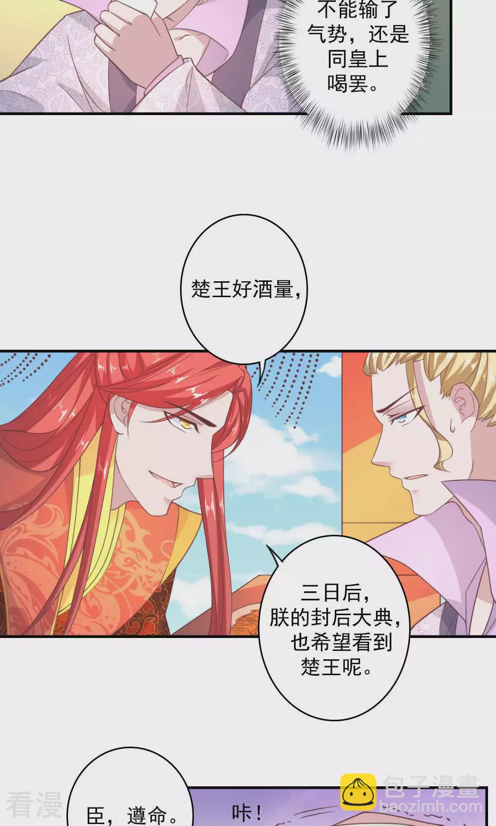 最终话 最终话-第72话