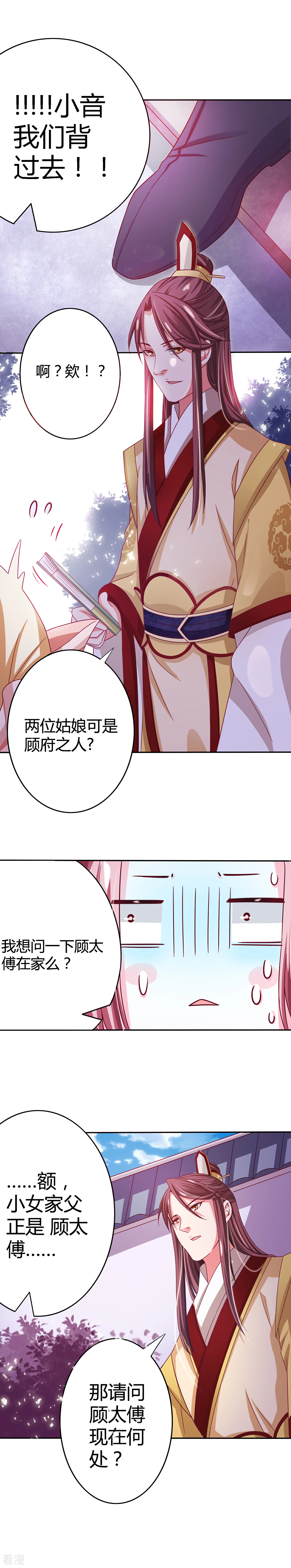 第9话 得允科考-第10话
