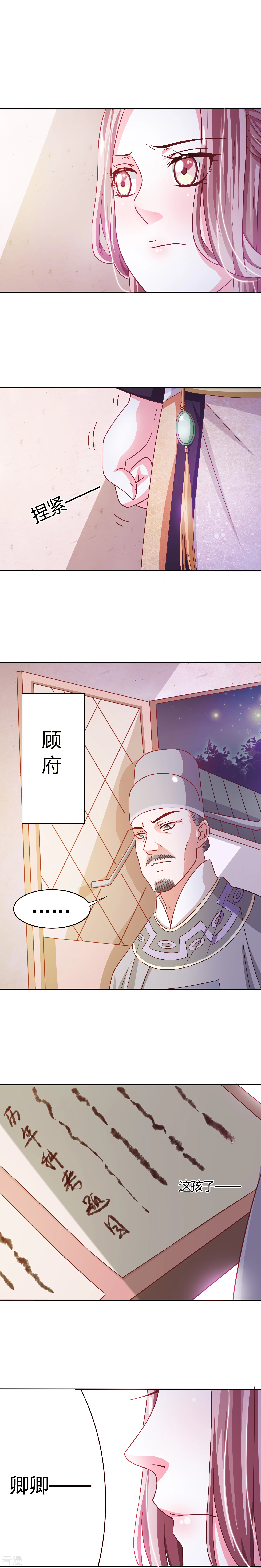 第9话 得允科考-第10话