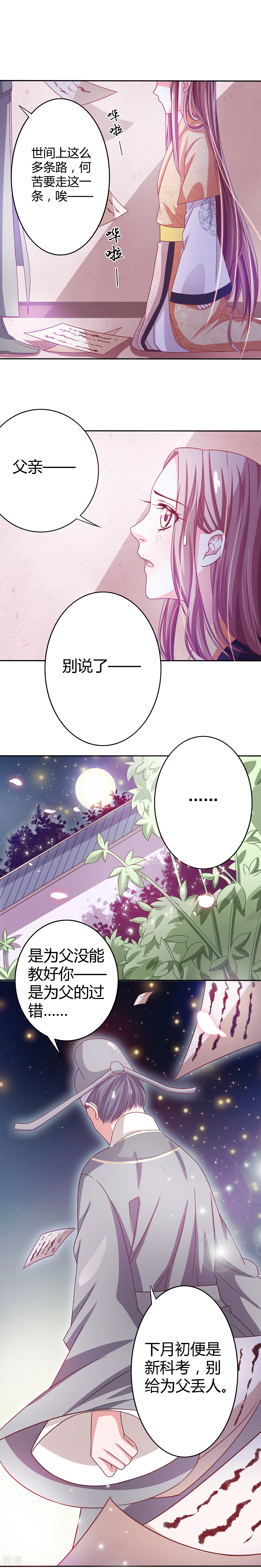 第9话 得允科考-第10话