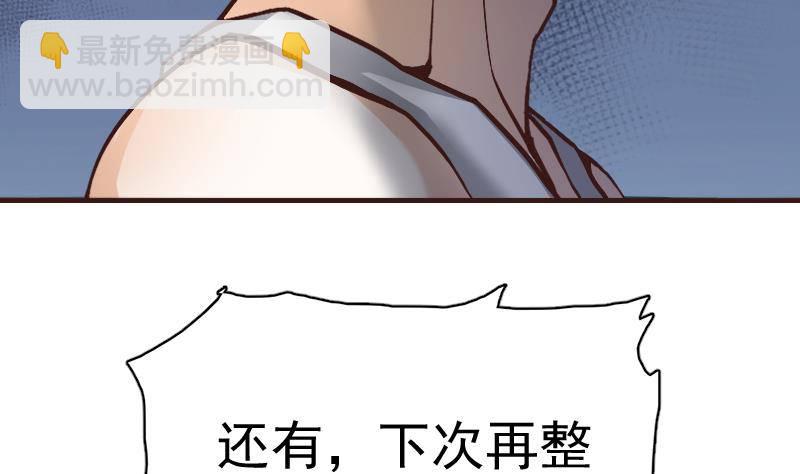 第1话 凶星冥王成赘婿？(1/2)-第2话