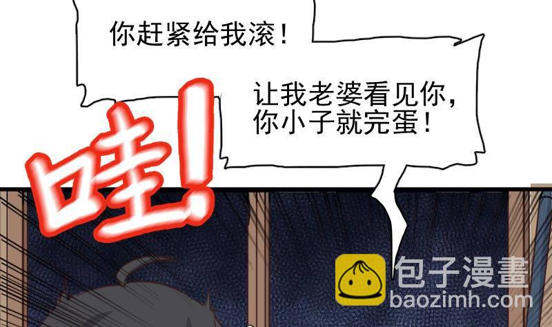 第1话 凶星冥王成赘婿？(1/2)-第2话
