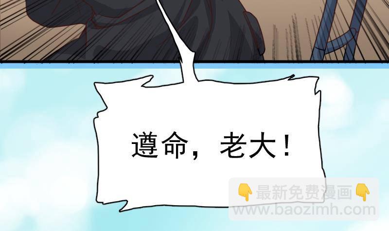 第1话 凶星冥王成赘婿？(1/2)-第2话