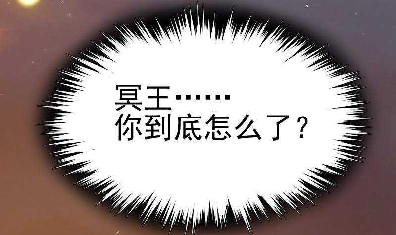 第1话 凶星冥王成赘婿？(1/2)-第2话