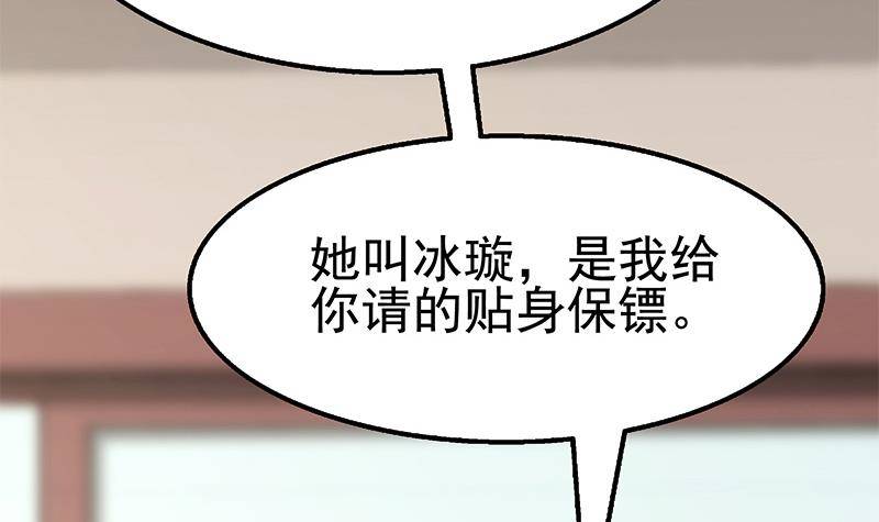 第11话 老婆生气了！(1/2)-第12话