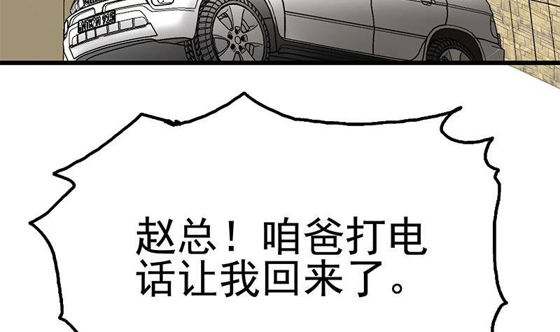 第11话 老婆生气了！(1/2)-第12话