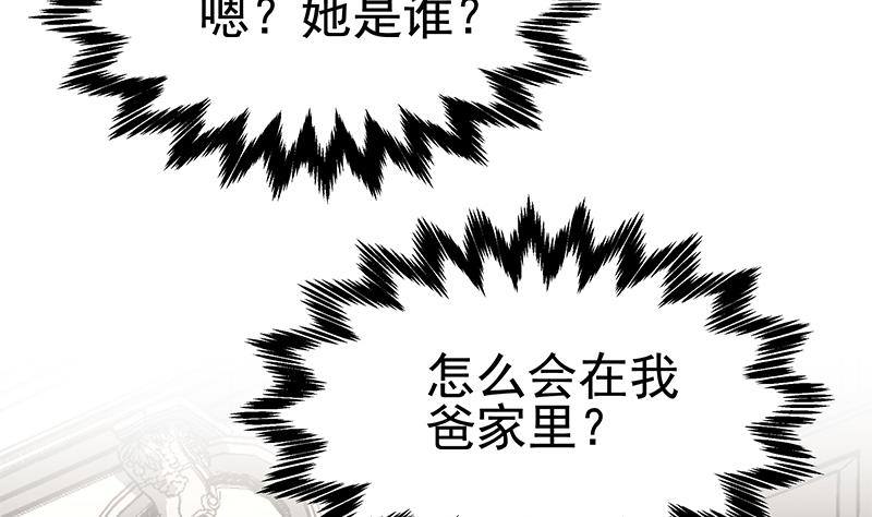 第11话 老婆生气了！(1/2)-第12话