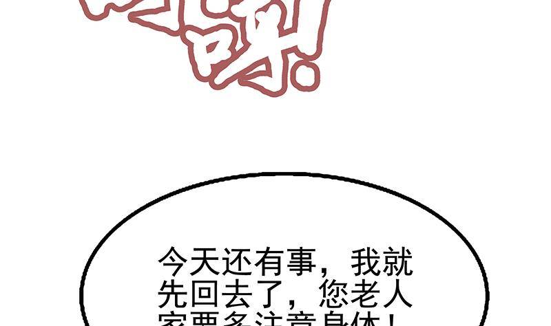 第13话 情敌见面分外眼红(1/2)-第14话