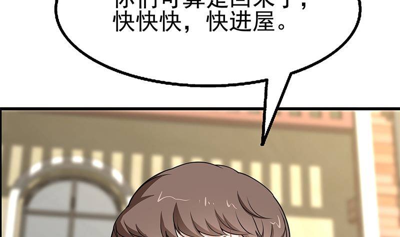 第13话 情敌见面分外眼红(1/2)-第14话