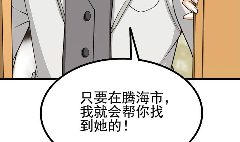 第15话 出乎意料的结果(1/2)-第16话
