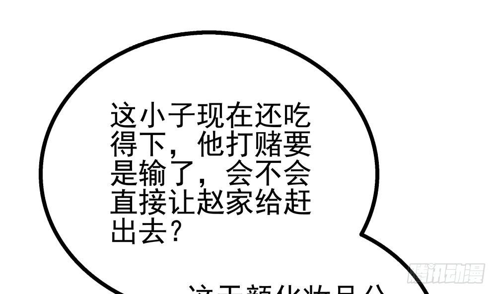 第15话 出乎意料的结果(1/2)-第16话