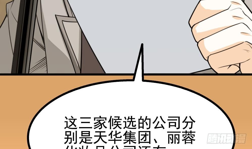 第15话 出乎意料的结果(1/2)-第16话