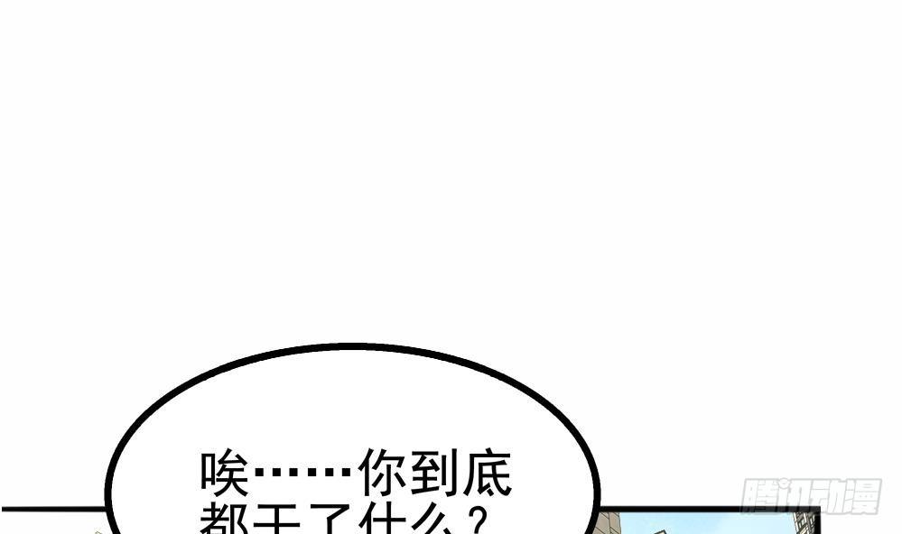 第17话 特别挣钱的合同(1/2)-第18话
