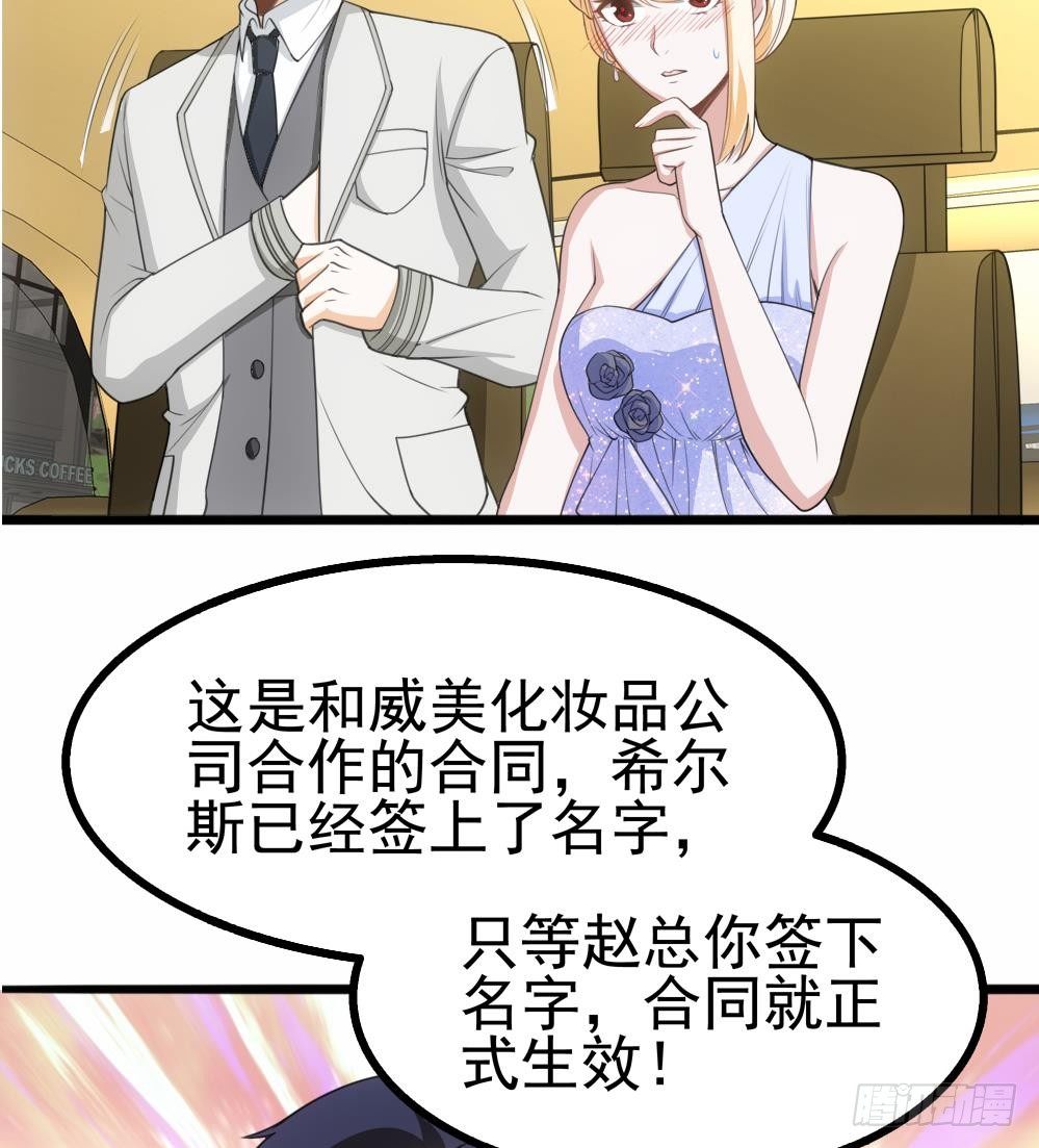 第17话 特别挣钱的合同(1/2)-第18话