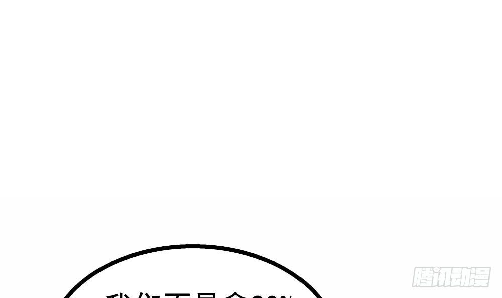 第17话 特别挣钱的合同(1/2)-第18话