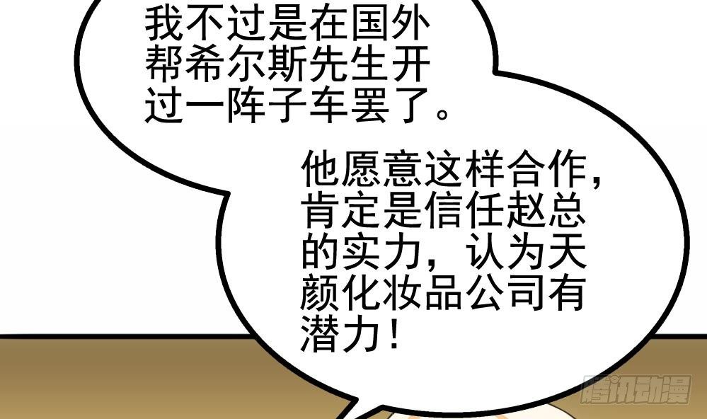 第17话 特别挣钱的合同(1/2)-第18话